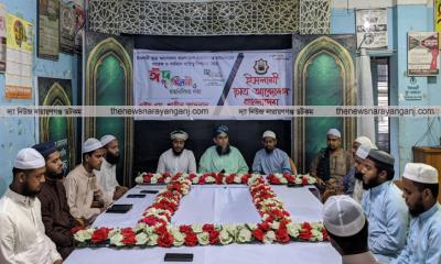মহানগর ইসলামী ছাত্র আন্দোলন এর ঈদ পুনর্মিলনী অনুষ্ঠিত