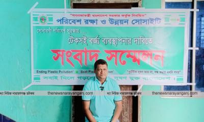 সোনারগাঁয়ে টেকসই বর্জ্য ব্যবস্থাপনার দাবিতে সংবাদ সম্মেলন