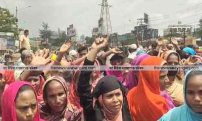 সোনারগাঁয়ে বকেয়া বেতনের দাবিতে শ্রমিকদের মহাসড়ক অবরোধ