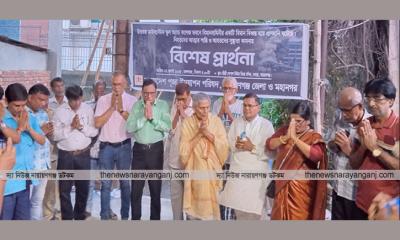 মাইলস্টোনে নিহতদের স্মরণে  পূজা পরিষদের প্রার্থনা