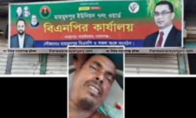 বিএনপির কার্যালয়ের ভাড়া চাওয়াতে পিটিয়ে হত্যা