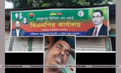 মৎসজীবী দলের নেতা হত্যা বিএনপির ৯ নেতাকর্মী আসামি