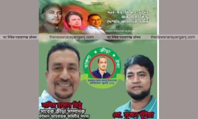 কোকো ক্রীড়া সংসদের দায়িত্ব মিঠু ও সুজন