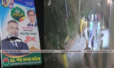 সিদ্ধিরগঞ্জে বিএনপির দুই গ্রুপের সংঘর্ষে জনমনে আতঙ্ক