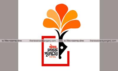 বইনামা লেখক পুরস্কারের জন্য পান্ডুলিপি আহবান