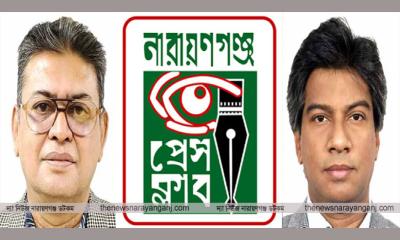 সাংবাদিক তুহিন হত্যাকাণ্ডের নারায়ণগঞ্জ প্রেস ক্লাবের নিন্দা