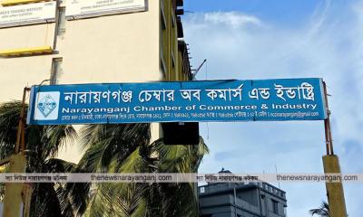 চিকিৎসায় ছাড় পাবেন নারায়ণগঞ্জ চেম্বারের সদস্যরা