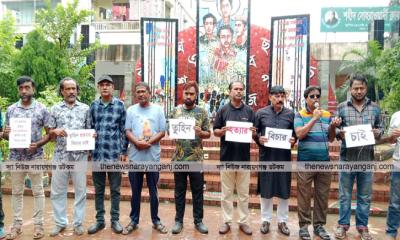 তুহিন হত্যা : বন্দরে পেশাদার সাংবাদিক ফোরামের মানববন্ধন