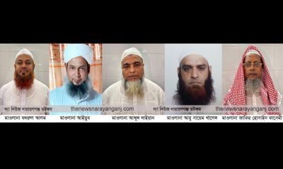 নারায়ণগঞ্জের পাঁচটি আসনে ইসলামী ঐক্যজোটের প্রার্থী ঘোষণা
