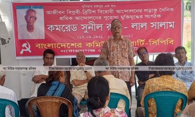 শ্রমিক নেতা সুনীল রায়কে স্মরণ করলো বিভিন্ন সংগঠনের নেতৃবৃন্দরা