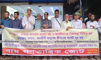 মব সন্ত্রাস, জন নিরাপত্তা নিশ্চিতের দাবিতে বিক্ষোভ