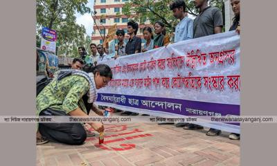 নারায়ণগঞ্জের জুলাই আন্দোলনের সূচনার দিন ছিলো ১৪ জুলাই
