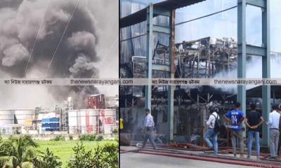 রূপগঞ্জে আবুল খায়ের গ্রুপের তেল কারখানায় ভয়াবহ অগ্নিকাণ্ড