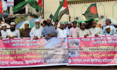 ফ্লোটিলার নৌবহর আটকের প্রতিবাদে সোনারগাঁয়ে বিক্ষোভ