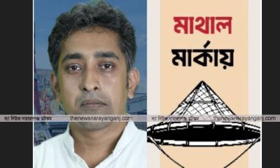 নারায়ণগঞ্জ-৫ আসনে গণসংহতি আন্দোলনের প্রার্থী তরিকুল সুজন