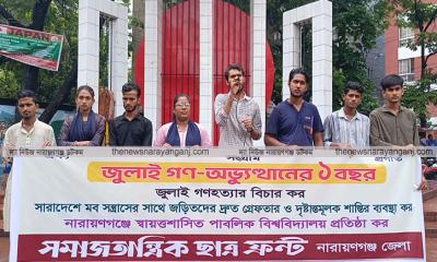 জুলাই গণঅভুত্থানের বছর পূর্তিতে ছাত্র ফ্রন্টের মিছিল