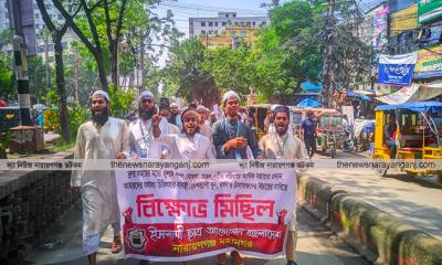 জুলাই সনদ ঘোষণার দাবিতে ইসলামী ছাত্র আন্দোলনের বিক্ষোভ