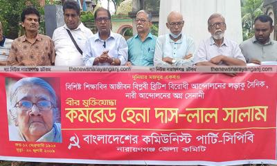 কমিউনিস্ট নেত্রী হেনা দাসের প্রয়াণ দিবসে শ্রদ্ধা স্মরণসভা