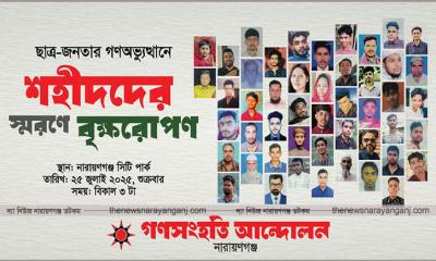 ৫৪ শহীদের নামে গণসংহতি আন্দোলনের বৃক্ষরোপন