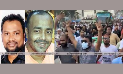 নারায়ণগঞ্জের আওয়ামী লীগ ক্যাডারদের মিছিল
