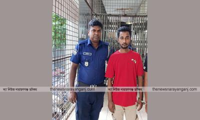নারায়ণগঞ্জে মাদক মামলায় যুবকের ১০ বছরের সশ্রম কারাদণ্ড