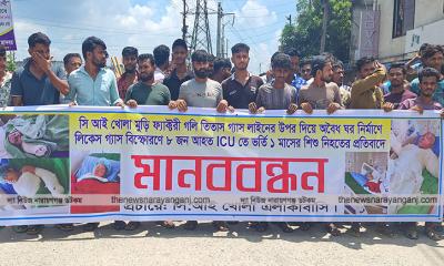 সিদ্ধিরগঞ্জে বিস্ফোরণ নিয়ে মানববন্ধন, মহাসড়ক অবরোধ