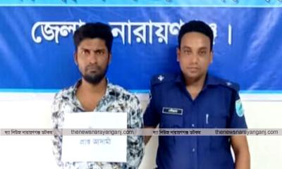যাবজ্জীবন সাজা ঘোষণার ২৪ ঘণ্টার মধ্যে আসামি গ্রেপ্তার