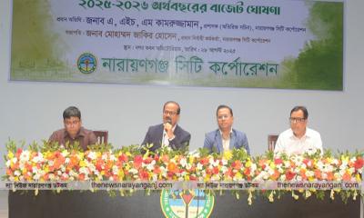 নারায়ণগঞ্জ সিটি করপোরেশনে ৭৭৫ কোটি ৩৩ লাখ টাকার বাজেট ঘোষণা