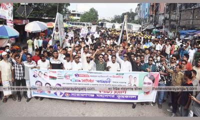 রনি ও আল আমিনের নেতৃত্বে মিছিল
