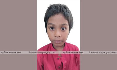 ফতুল্লা পুনর্বাসন কেন্দ্রের শিশু নিখোঁজ