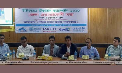 টাইফয়েড টিকাদান ক্যাম্পেইন উপলক্ষে এডভোকেসী সভা