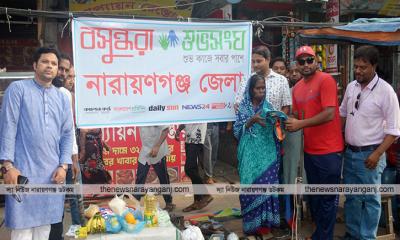 সংগ্রামী রামরতি রবিদাসের পাশে নারায়ণগঞ্জ বসুন্ধরা শুভসংঘ