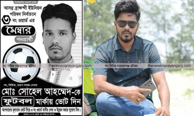 গণপিটুনিতে শীর্ষ সন্ত্রাসী ও ইউপি মেম্বার নিহত