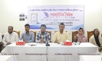 হেযবুত তওহীদের গোলটেবিল বৈঠক