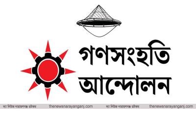 সমগ্র কুতুবপুরকে নাসিকে আওতায় আনার দাবি গণসংহতি‍‍`র