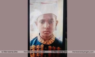বেড়াতে এসে মাদ্রাসা ছাত্র নিখোঁজ