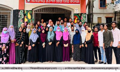 এইচএসসি পরীক্ষায় সানারপাড় রওশন আরা ডিগ্রি কলেজের সাফল্য