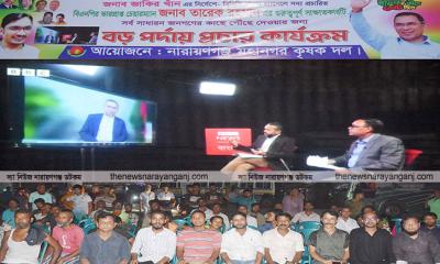 মহানগর কৃষকদলের আয়োজনে বড় পর্দায় তারেক রহমানের সাক্ষাৎকার