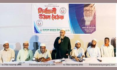 ২১ নং ওয়ার্ডে জামায়তের নির্বাচনী উঠান বৈঠক