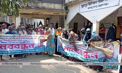 বন্দরে বিএনপি নেতার বিরুদ্ধে নারীদের জুতা ও ঝাড়ু মিছিল