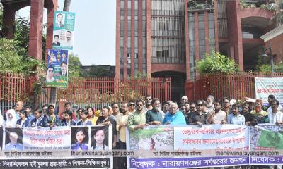 জিউস পুকুর পরিস্কার দাবিতে শিক্ষার্থী এলাকাবাসীর মানববন্ধন