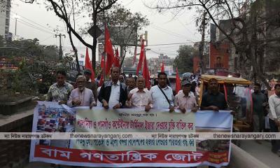 বিদেশিদের বন্দর ইজারা পরিকল্পনা বাতিলে দাবি বাম জোটের