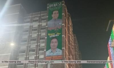 জুডিশিয়াল ম্যাজিস্ট্রেট আদালত ভবনে মাসুদুজ্জামান ও রানার ব্যানার