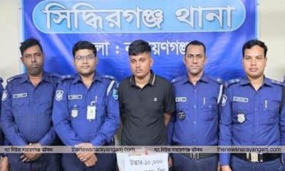 সিদ্ধিরগঞ্জে ১০ হাজার পিস ইয়াবাসহ কারবারী গ্রেফতার