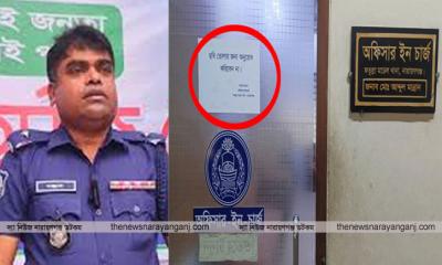 থানার ভেতরে ছবি না তুলতে ফতুল্লা ওসির আহবান