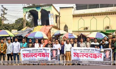 সাংবাদিক এমদাদুল হক মিলন হত্যার প্রতিবাদে সোনারগাঁয়ে মানববন্ধন