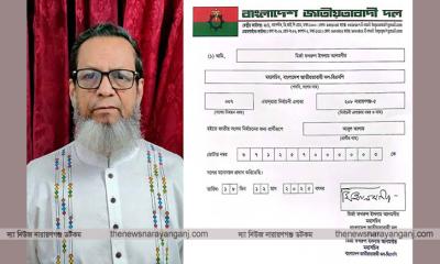 নারায়ণগঞ্জ-৫ আসনে বিএনপির চূড়ান্ত মনোনয়ন পেলেন সাবেক এমপি কালাম