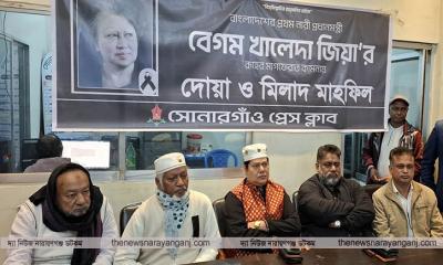 সোনারগাঁও প্রেস ক্লাবে খালেদা জিয়ার রূহের মাগফেরাত কামনায় দোয়া