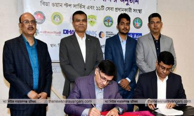 অনলাইন ওয়ান স্টপ সার্ভিসের মাধ্যমে সেবা দিবে নাসিক