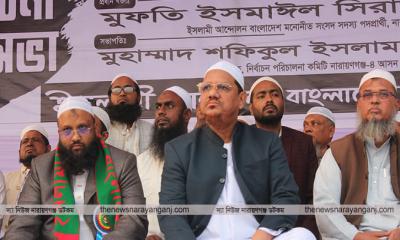 ইনসাফ ভিত্তিক কল্যাণ রাষ্ট্র প্রতিষ্ঠায় হাতপাখায় ভোট দিন